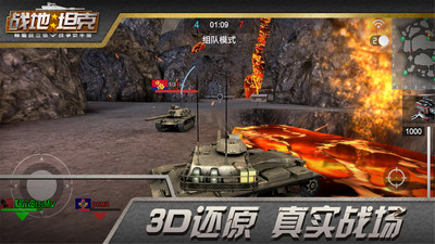 战地坦克手游中文破解版下载安卓