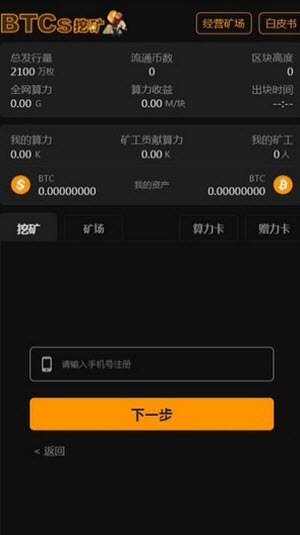柴犬币官方手机版免费下载v4.8.7.1