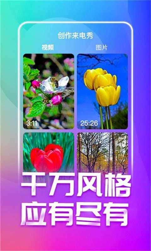 潮来电app安卓版v1.0.00.041