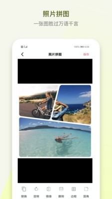 水印P图拼图大师app下载最新版