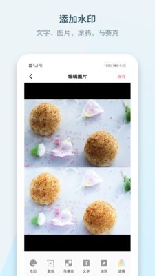 水印P图拼图大师app下载最新版