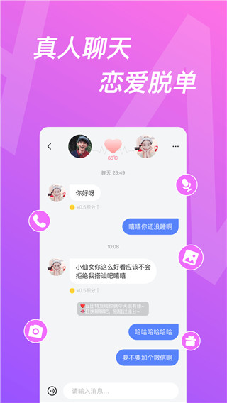 千缘app安卓版手机下载