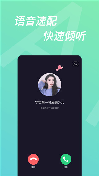 千缘app安卓版手机下载