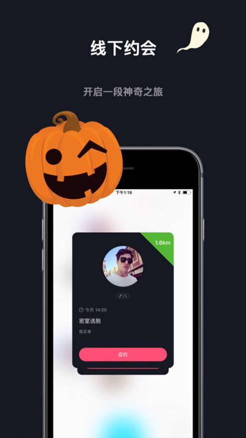 Yohoing交友app手机免费版v2.7.0