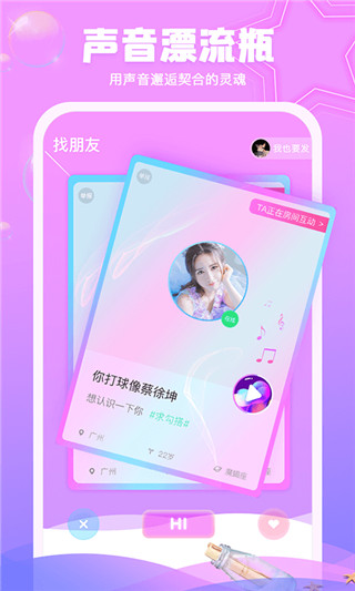 甜筒app安卓版官方下载