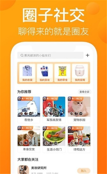 小花猫交友app官方版预约下载地址