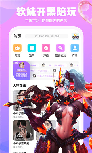 甜筒app安卓版官方下载