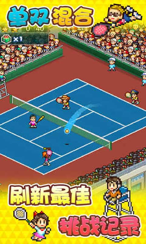 网球俱乐部物语中文测试版下载
