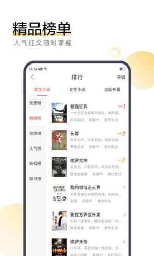 简易小说app安卓版免费下载v2.1
