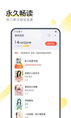 简易小说app安卓版免费下载v2.1