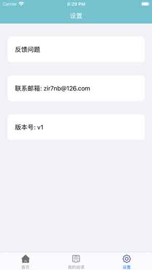 松鼠小说app安卓版免费下载v3.2.1