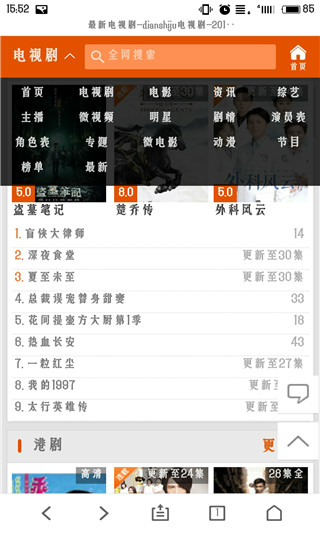 仙桃影视app最新破解版去广告下载百度云