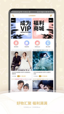 时尚新娘app最新手机版下载v5.2.4