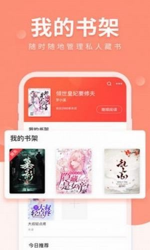 狐狐小说app无限阅读币破解版下载