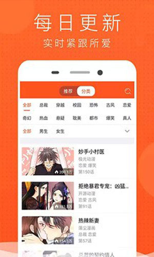 清城漫画app下载官方最新版