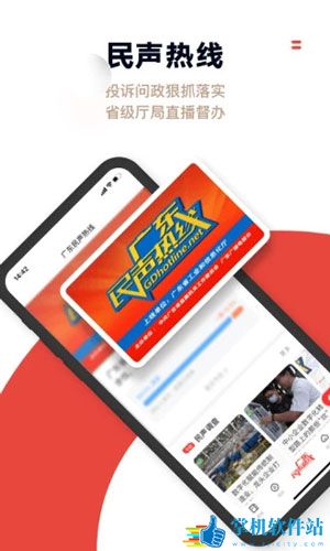 触电新闻广播电台app下载2021