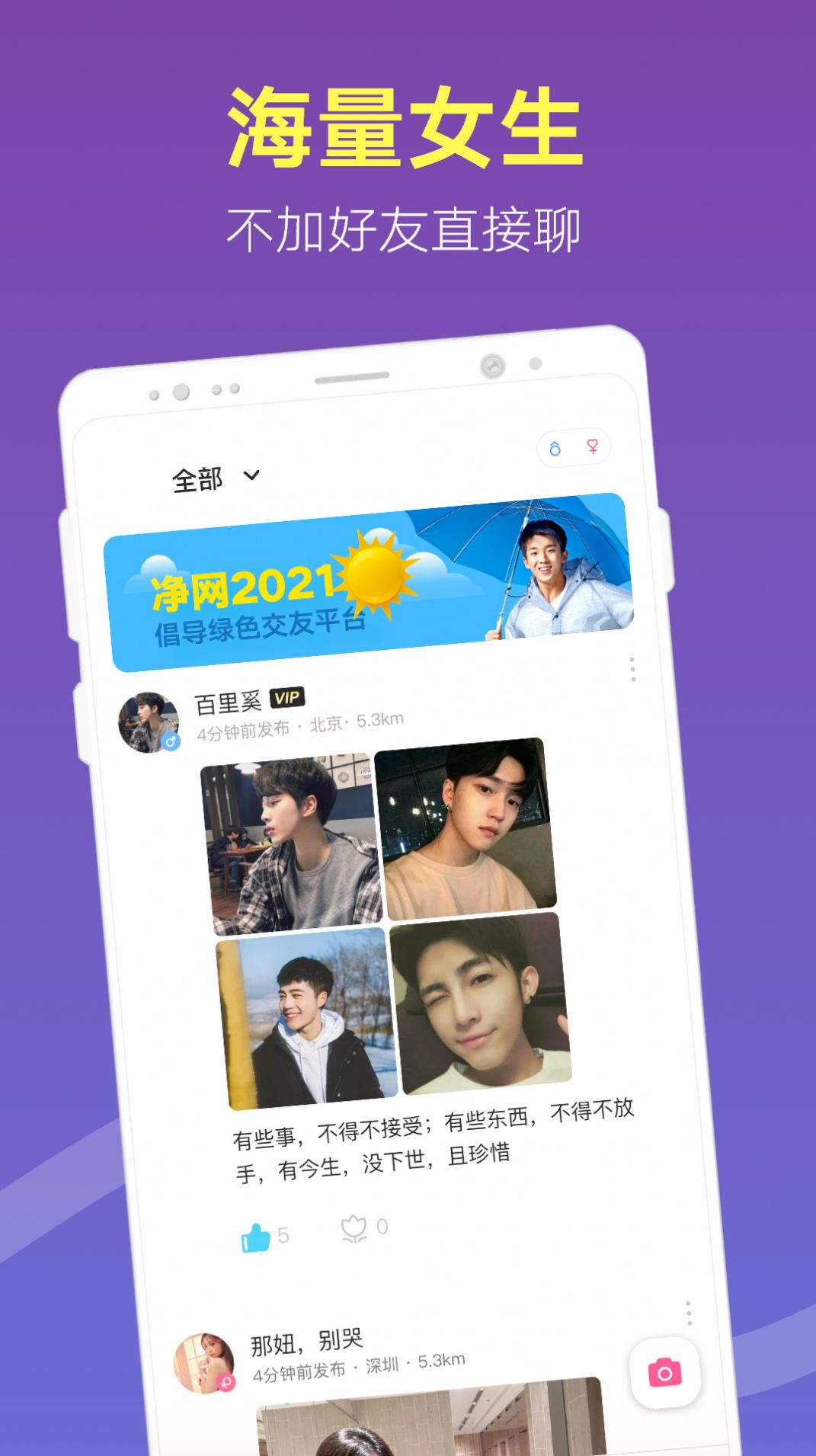 蜜桃园交友app官方最新版v1.0.1