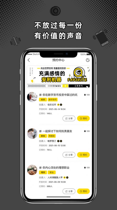 桃壳交友app官方最新版下载v1.0