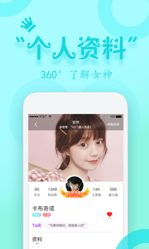 蜜约乐园app官方最新版下载v1.0