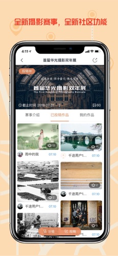 千途app官方最新版下载v5.4.6