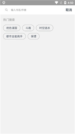蝶梦小说苹果版手机下载