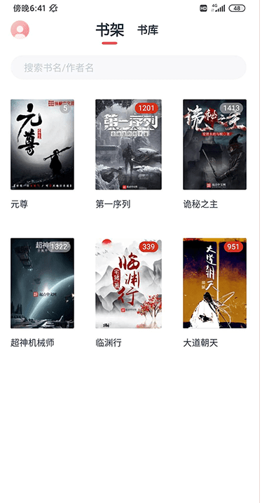 荔枝小说app官方下载最新版