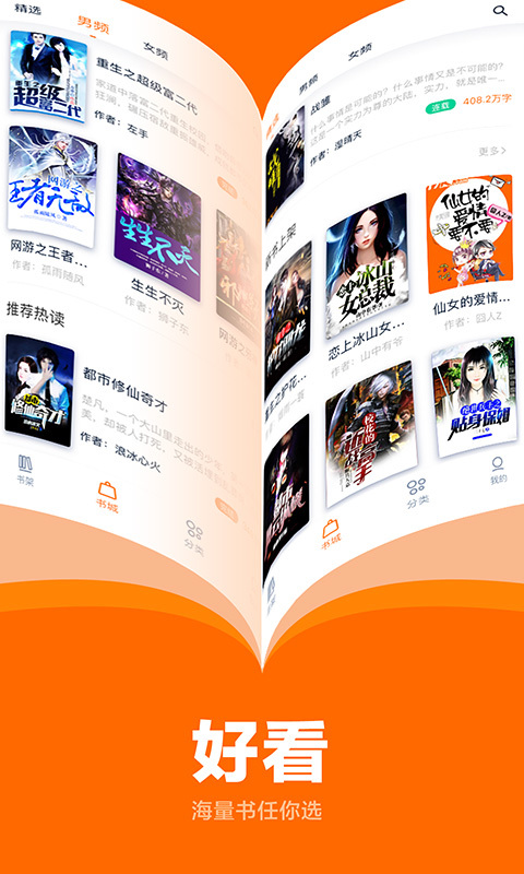 七书免费小说app免费版下载