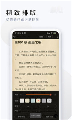 派比小说app官方下载最新版