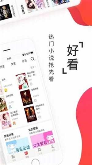淘淘小说app无限阅读破解版下载