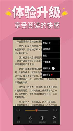 言情控小说app免费阅读最新版下载