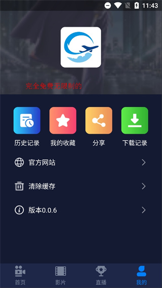 云盛影视app官方下载苹果版v1.0