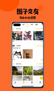 扑飞漫画app最新版本下载