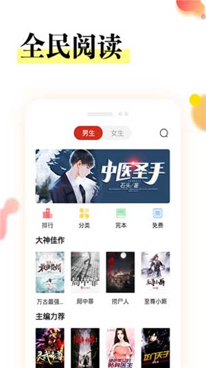 星河小说app免费阅读破解版下载
