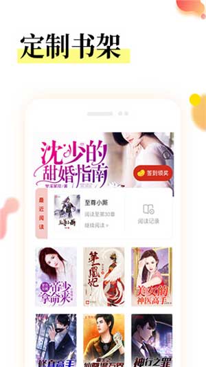 星河小说app免费阅读破解版下载