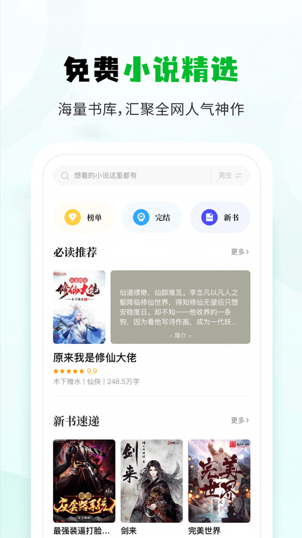 小书森app最新手机版下载