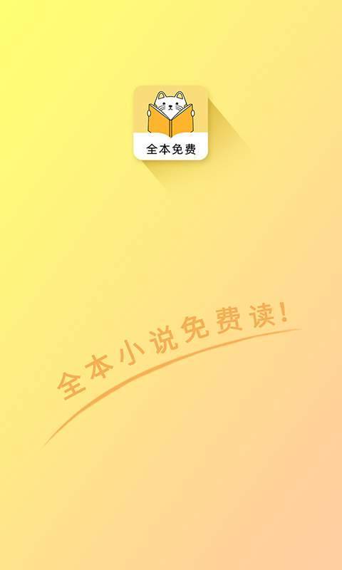 夜猫小说最新版app下载