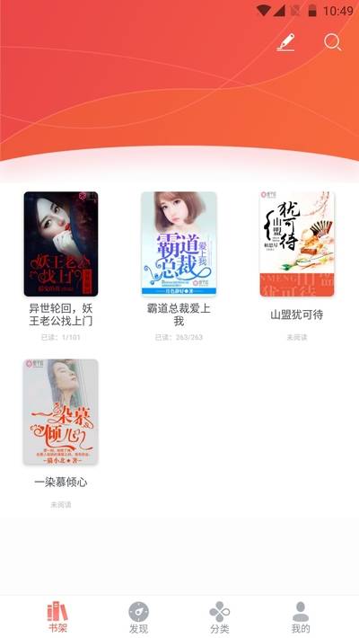 甜爱小说app手机版下载