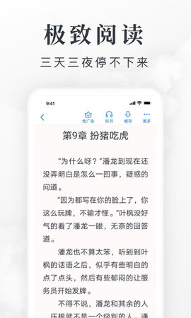 淘小说app免费版赚钱