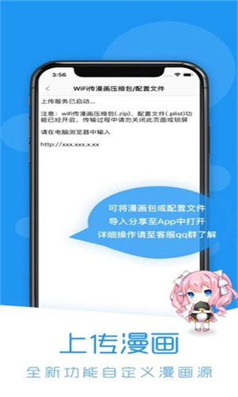 荟聚漫画苹果版下载