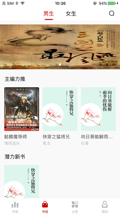 触点小说app极速版最新下载