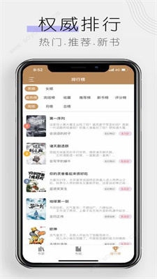 木瓜小说app官方版下载