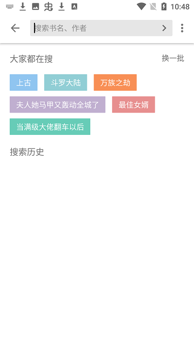 黑柚小说app最新版下载