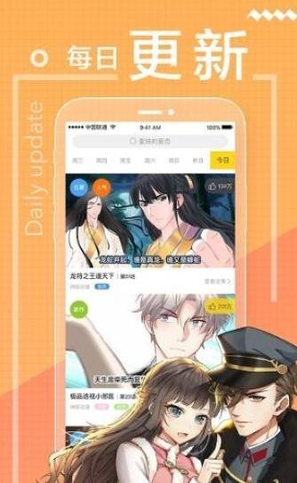 爱米推漫画官方app下载
