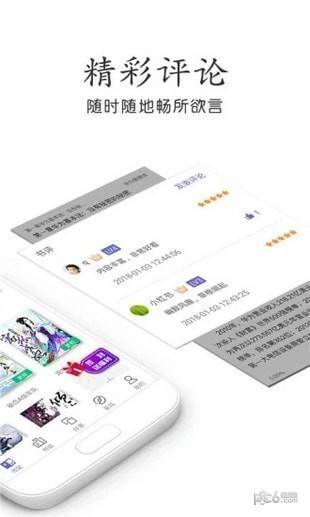 奇书小说app去广告下载