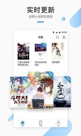 七六小说app最新版下载