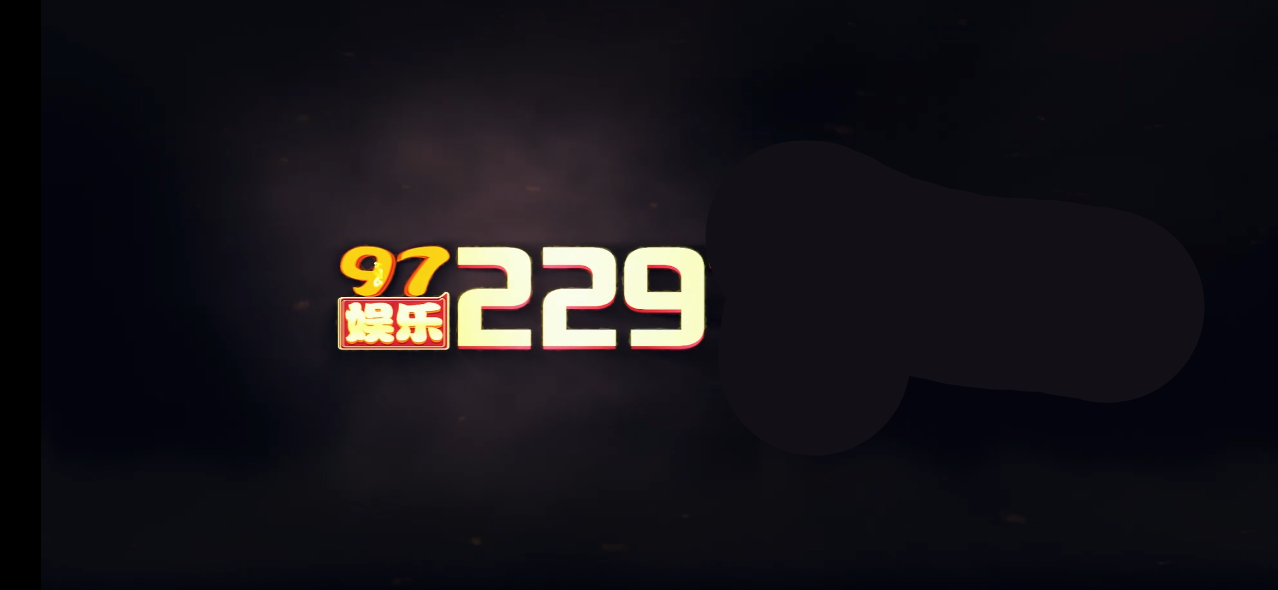 2297电子游戏