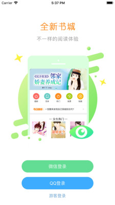 西瓜小说app