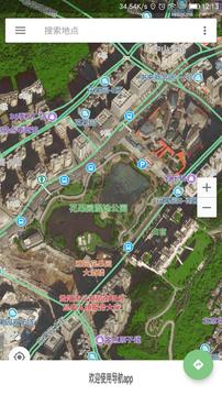 北斗3d卫星街景地图2021年高清最新版