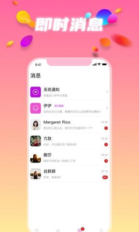 清语聊天app