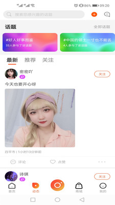 彩蝶直播app